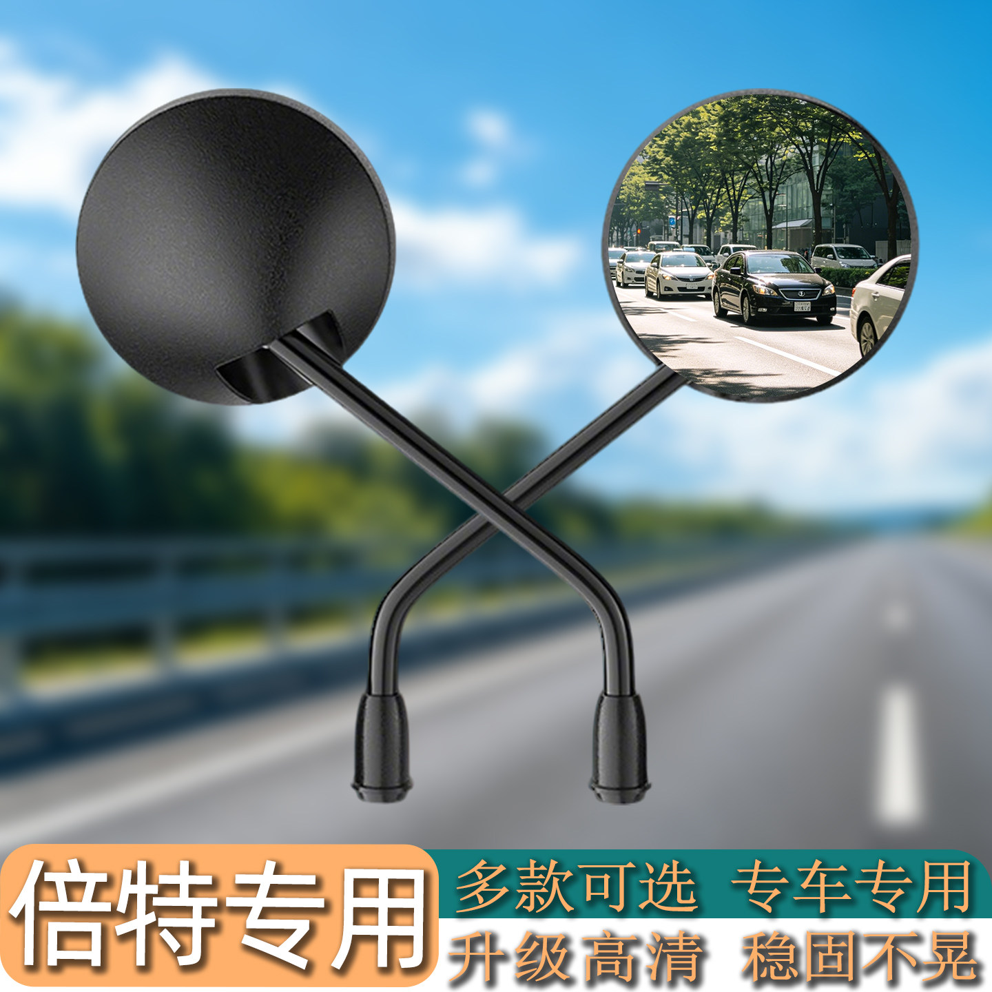 升级高清广角大视野电动车后视镜