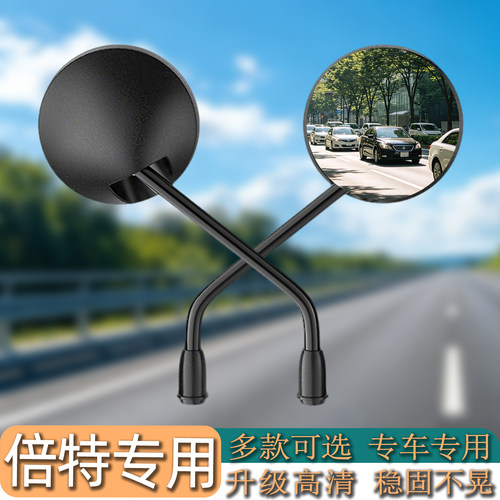 升级高清广角大视野电动车后视镜