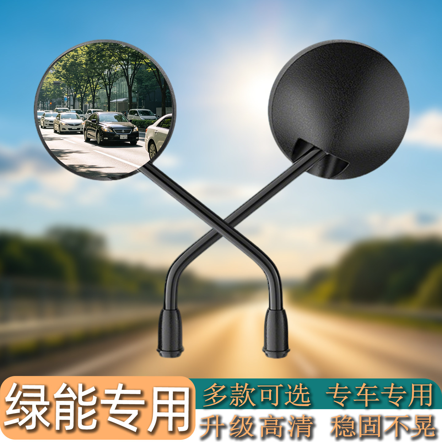 升级高清广角大视野电动车后视镜