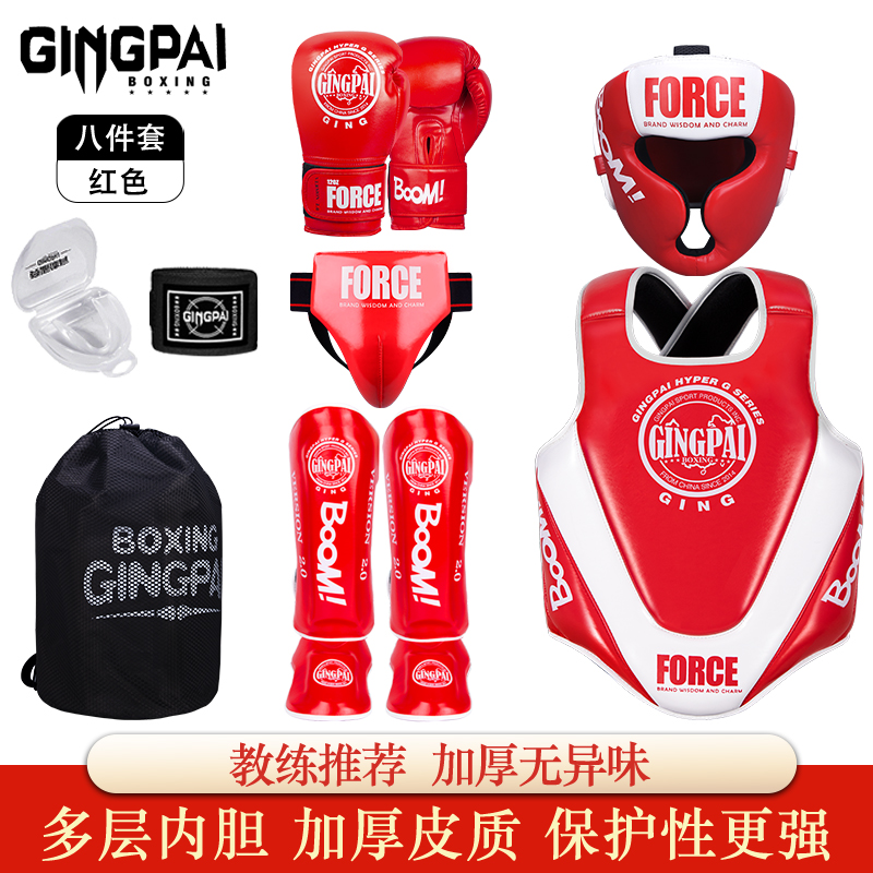 儿童搏击散打护具套装专业拳击泰拳格斗训练护胸腿档防护套装包