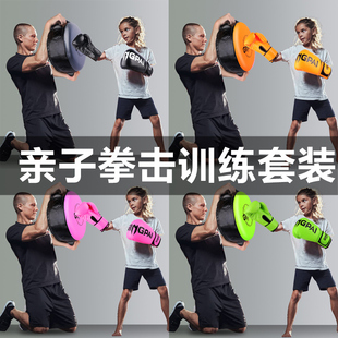 拳击手套散打训练重拳盾靶套装儿童男打沙袋拳靶拳套女孩搏击小孩