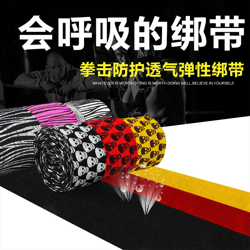纯棉拳击绷带散打泰拳运动缠手带微弹力自粘绑带护手绑脚带3米5米