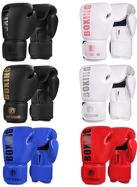 BOXING拳击手套专业成人散打泰拳搏击格斗拳套男女儿童训练打沙袋