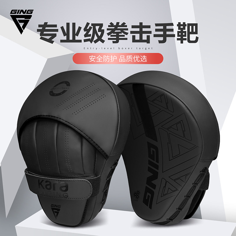 散打拳击手靶弧形训练手靶泰拳格斗跆拳道脚靶青少年练习护具挡板