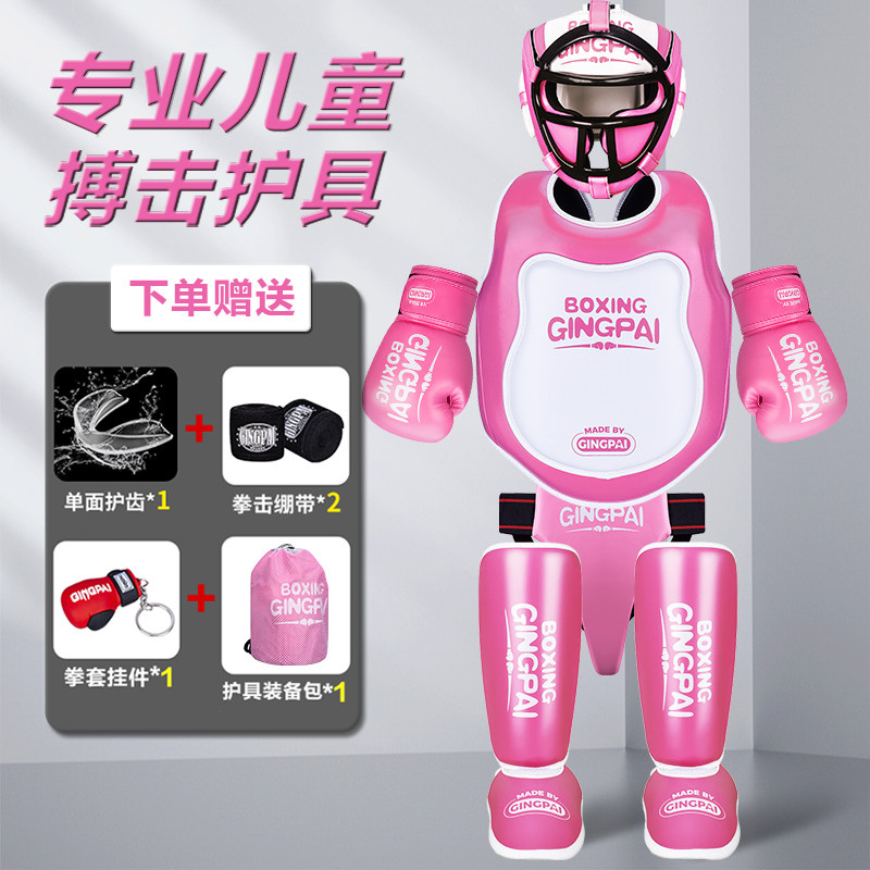 儿童散打护具全套护腿头盔儿童专用拳击专业训练套装散打护甲护头图片