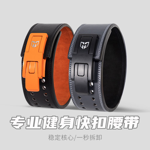一秒快拆杠杆扣13MM加厚牛皮腰带