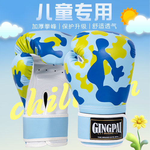 儿童拳击手套男孩专业散打搏击拳套女孩泰拳专用4oz沙袋沙包训练