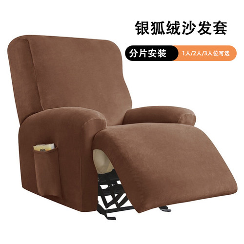 加厚银狐绒芝华士头等舱沙发套