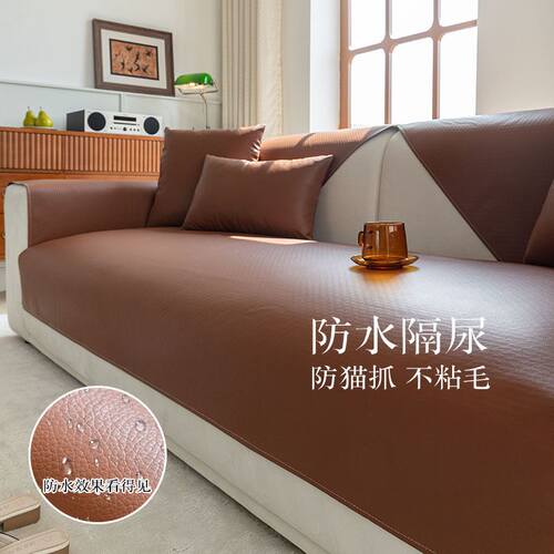 PU皮革防水沙发巾防猫抓沙发盖巾