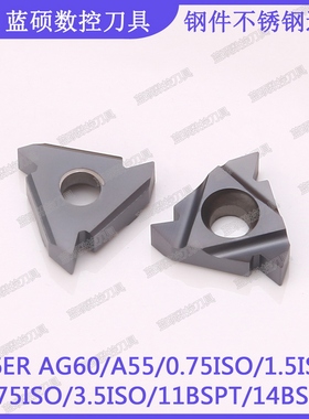 JSWS数控合金牙刀片16ER 2.0ISO/2.5ISO/3.0ISO 通用外螺纹车刀具