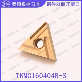 JSWS数控刀具三角刀粒TNMG160404L-S/TNMG160408R 双面开槽精车刀