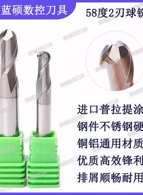 JSWS进口涂层钨钢球头铣刀 58度2刃钢件不锈钢铜铝合金球型立铣刀