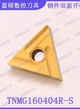 JSWS三角形数控刀片 TNMG160404R-S/TNMG160408L双面开槽外圆刀头