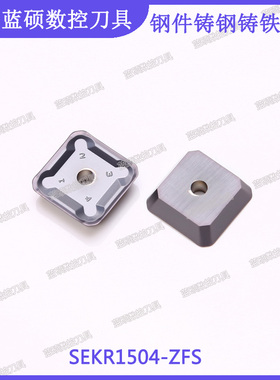 JSWS钢件铸钢铸铁通用数控铣刀片SEKR1504-ZFS四方龙门快进铣刀片