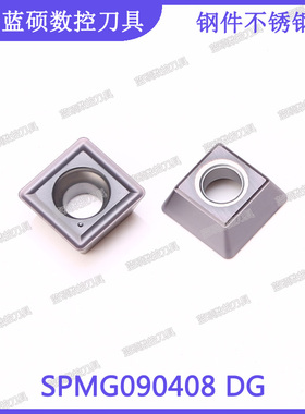 JSWS数控U钻车刀粒 SPMG090408 DG 钢件不锈钢通用方形暴力喷水钻