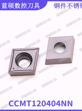 JSWS钢件不锈钢数控刀具CCMT120404NN/120408 菱形外圆合金车刀片