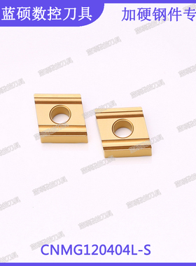 JSWS淬火加硬钢件开槽刀粒CNMG120404L-S/120408菱形外圆粗车刀片