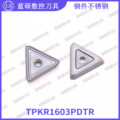 JSWS不锈钢数控铣刀片