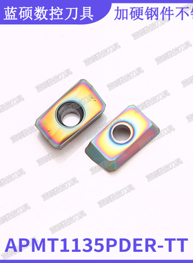 JSWS七彩调质加硬数控铣刀片 APMT1135PDER 钢件不锈钢合金铣刀头
