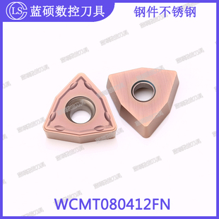 JSWS数控暴力钻深孔钻 WCMT080412FN U钻刀片钢件不锈钢铸铁通用