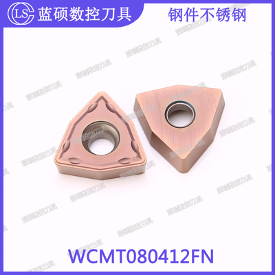 JSWS数控暴力钻深孔钻 WCMT080412FN U钻刀片钢件不锈钢铸铁通用