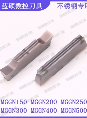 JSWS数控斜口切断刀片MGGN150-R/MGGN200-X/MGGN250-L 不锈钢刀头