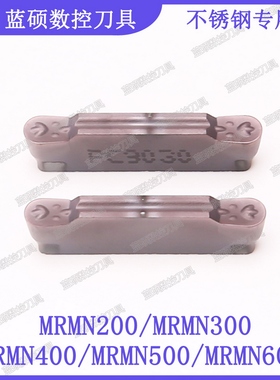 JSWS数控切槽刀片圆头MRMN400/MRMN500/MRMN600-M 不锈钢切断车刀