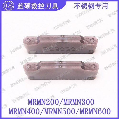 JSWS数控切槽刀片圆头MRMN400/MRMN500/MRMN600-M 不锈钢切断车刀