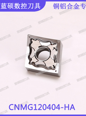 JSWS菱形内孔外圆刀片 CNMG120404-HA/CCGT120408 铜铝合金车刀头