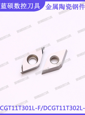 JSWS金属陶瓷镗孔车刀片DCGT11T301L-F/11T302高光洁钢件数控刀片