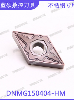 JSWS数控刀粒加工不锈钢 DNMG150404-HM/DNMG150408 55度菱形刀头