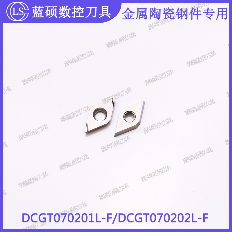 JSWS菱形内孔镗刀片DCGT070201L-F/070202金属陶瓷高光洁数控刀具