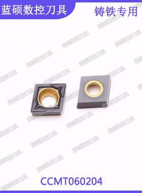 JSWS铸铁生铁数控车床刀片 CCMT060204 菱形内孔外圆硬质合金刀粒