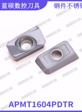 JSWS数控面铣刀粒APMT1604PDTR  钢件不锈钢铁件通用合金肩铣刀片