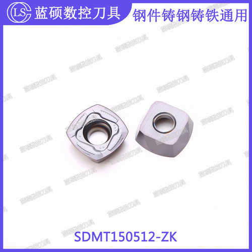 JSWS钢件铸铁铸钢4刃数控铣刀头SDMT150512-ZK  开粗快进给铣刀片