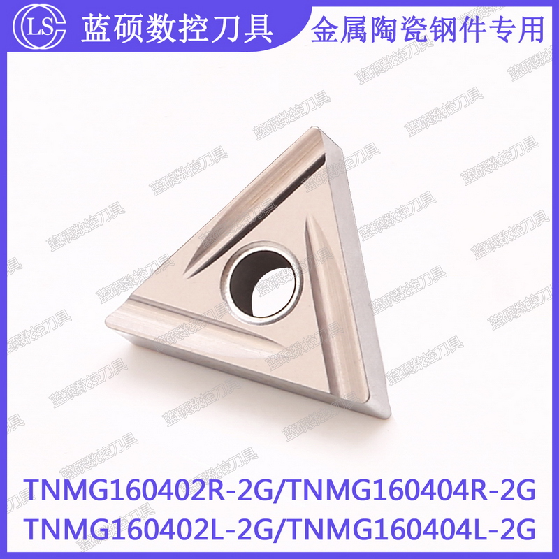 JSWS数控内孔外圆车刀粒TNMG160402R-2G/TNMG160404L陶瓷开槽刀片