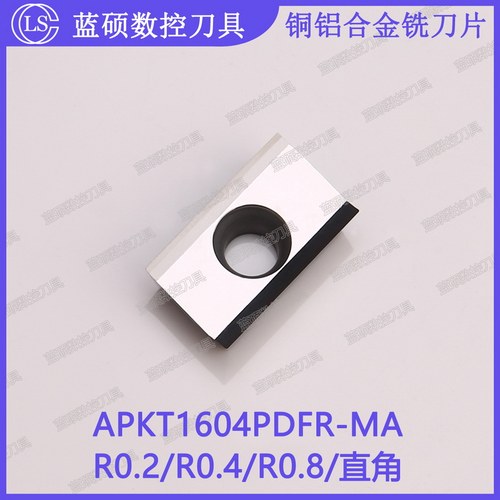 JSWS铝用数控刀片R0.8 APKT1604PDFR-MA/APKT1135 高光洁面铣刀粒