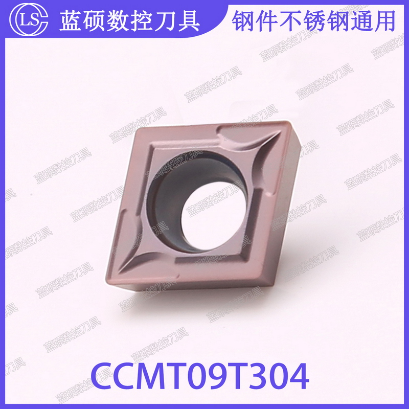 JSWS菱形数控镗孔刀片CCMT09T304/CCMT09T308 钢件不锈钢合金刀头