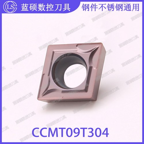 JSWS菱形数控镗孔刀片CCMT09T304/CCMT09T308 钢件不锈钢合金刀头