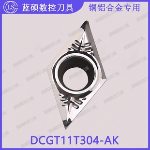 JSWS数控铝用刀粒 DCGT11T304-AK/DCGT11T308 菱形内孔外圆车刀片