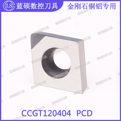 JSWS数控外圆车刀粒CCGT120404 PCD/CCGT120408 金刚石铜铝木刀片