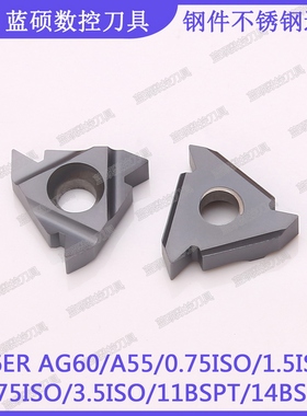 JSWS数控合金牙刀粒 16ER 0.8ISO/0.75ISO/1.0ISO 外螺纹刀头通用