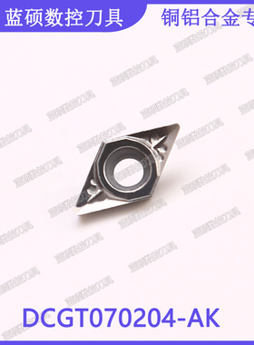 JSWS菱形外圆数控刀片 DCGT070204-AK/DCGT070208 铜铝合金车刀片