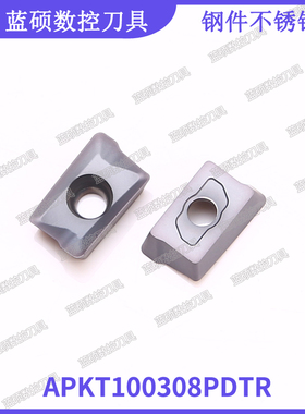 JSWS数控铣刀粒APKT100308PDTR钢件不锈钢通用材质硬质合金铣刀粒
