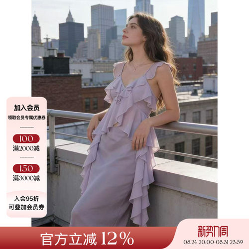 Deplumer 26SS春夏新品 小众设计荷叶边系带吊带上衣垂感长款半裙