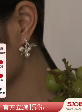 现货授权Urpflanze 23秋冬 少女葡萄⽿钉气质个性简约耳环
