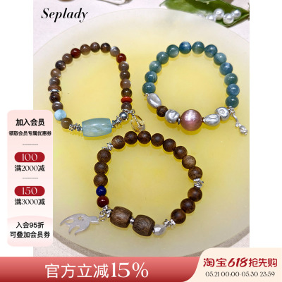 Urpflanze 25新品 小众沉香木手串海蓝宝串珠新中式设计感首饰