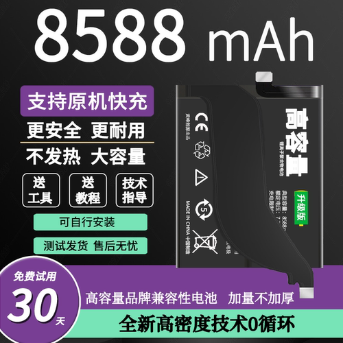 适用ROG一代电池ROG3 / 5S Pro/ 6D 大容量ROG7Pro 手机电池