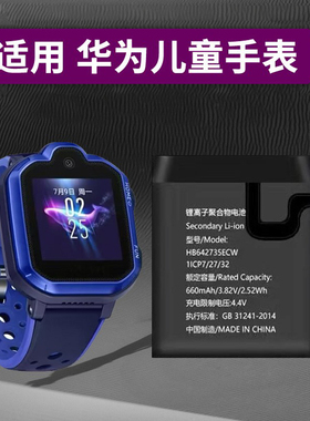 适用 华为儿童手表4x 3s 3pro 4pro电池SIM-AL00 NIK ASN