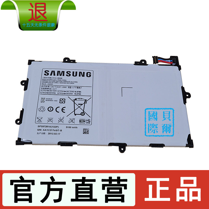ÊÊÓÃÓÚ ÈýÐÇP6800µç³Ø ÈýÐÇGalaxy Tab7.7 gt-P6810 i815ƽ°åµç³Ø